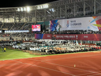 Gimhae Sports Complex