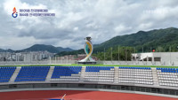 Gimhae Sports Complex